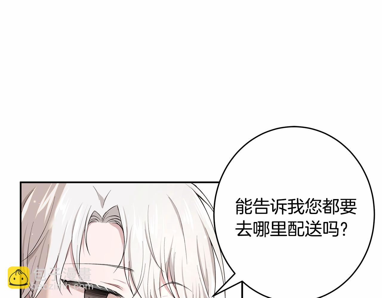 《拜托啦！魔女陛下》第4话 美少年变身 第26页