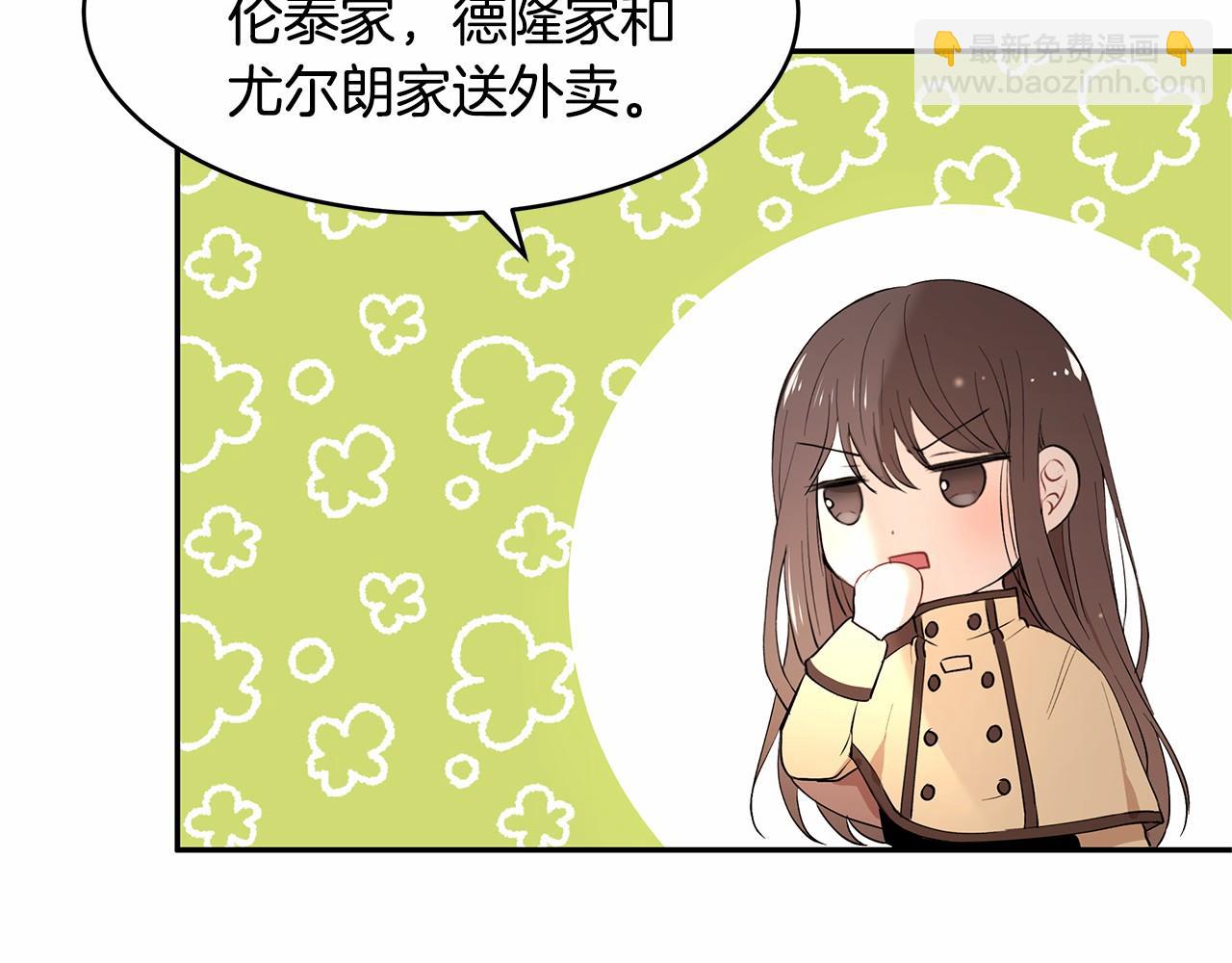 《拜托啦！魔女陛下》第4话 美少年变身 第28页