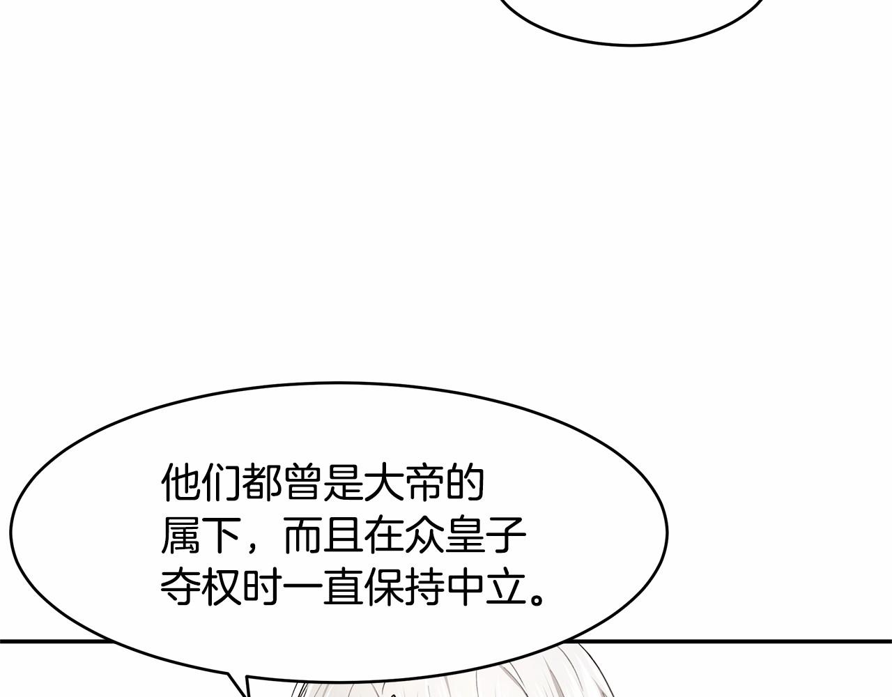 《拜托啦！魔女陛下》第4话 美少年变身 第30页