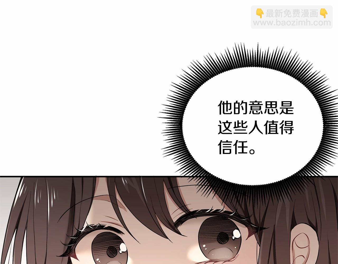 《拜托啦！魔女陛下》第4话 美少年变身 第32页