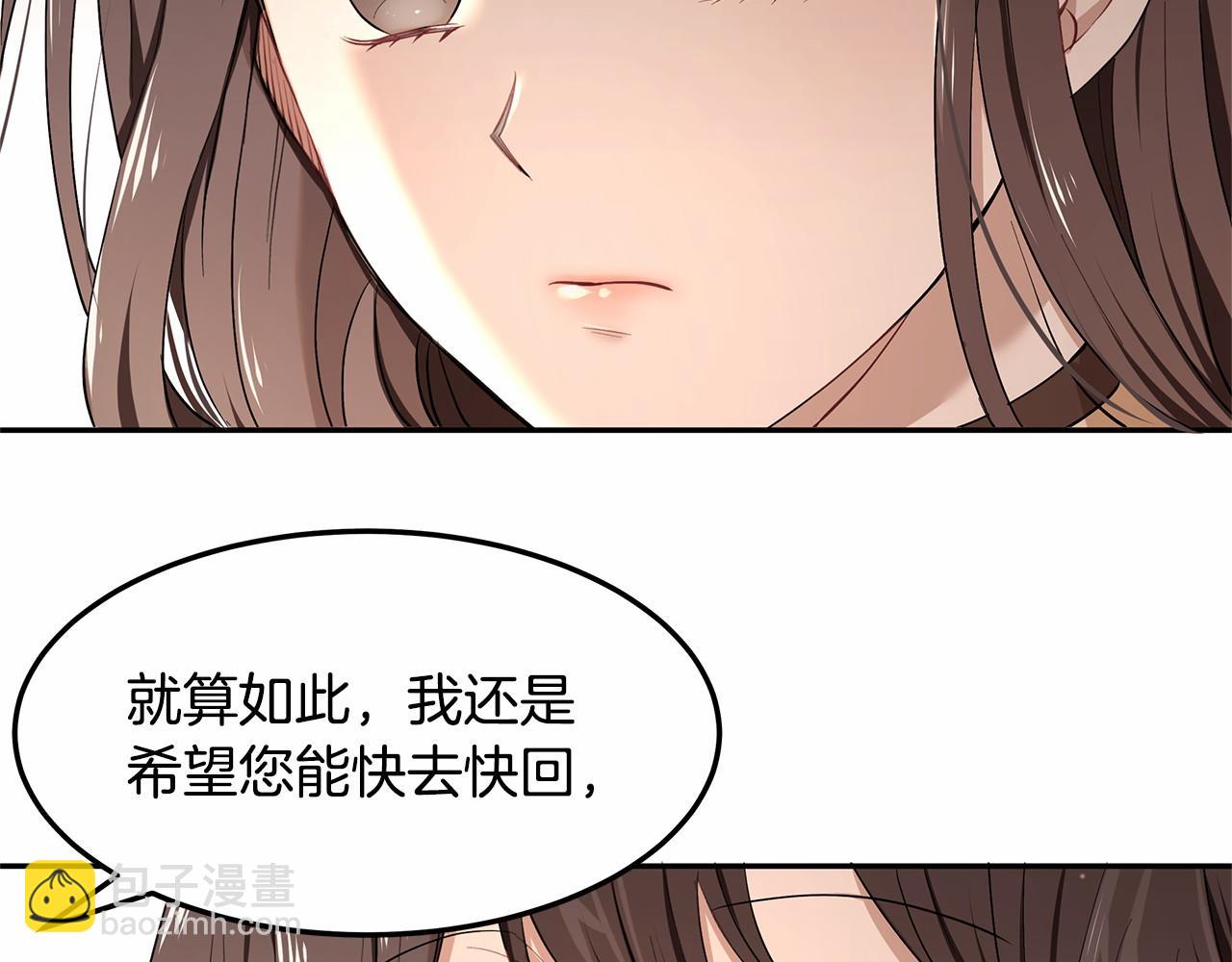 《拜托啦！魔女陛下》第4话 美少年变身 第33页