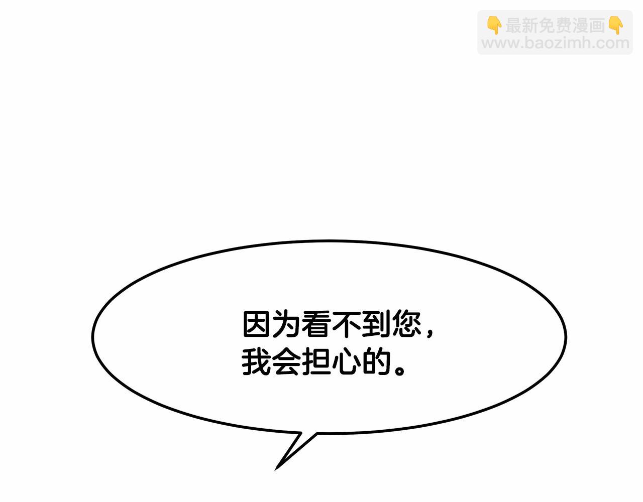 《拜托啦！魔女陛下》第4话 美少年变身 第35页