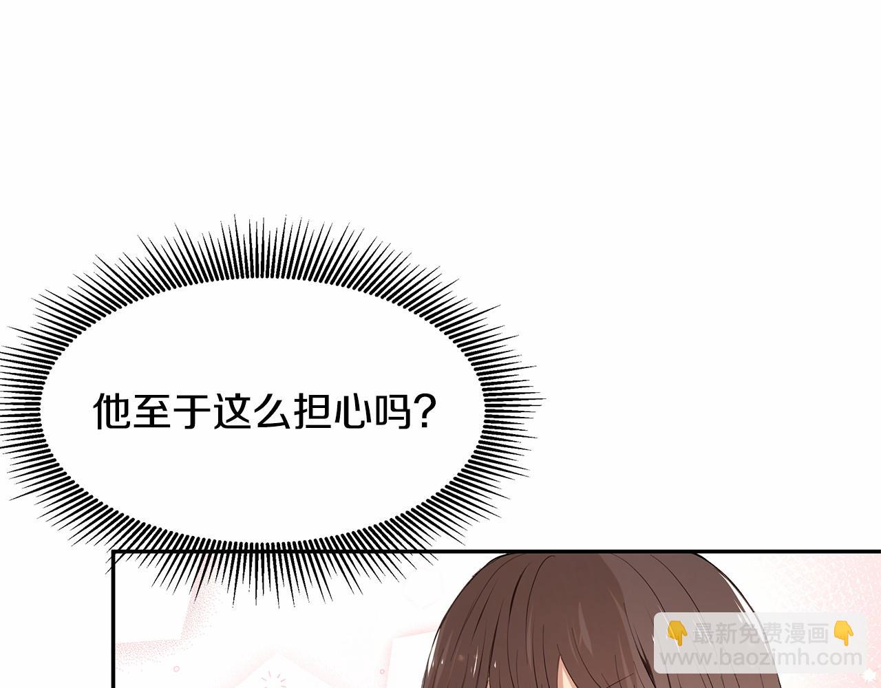 《拜托啦！魔女陛下》第4话 美少年变身 第38页