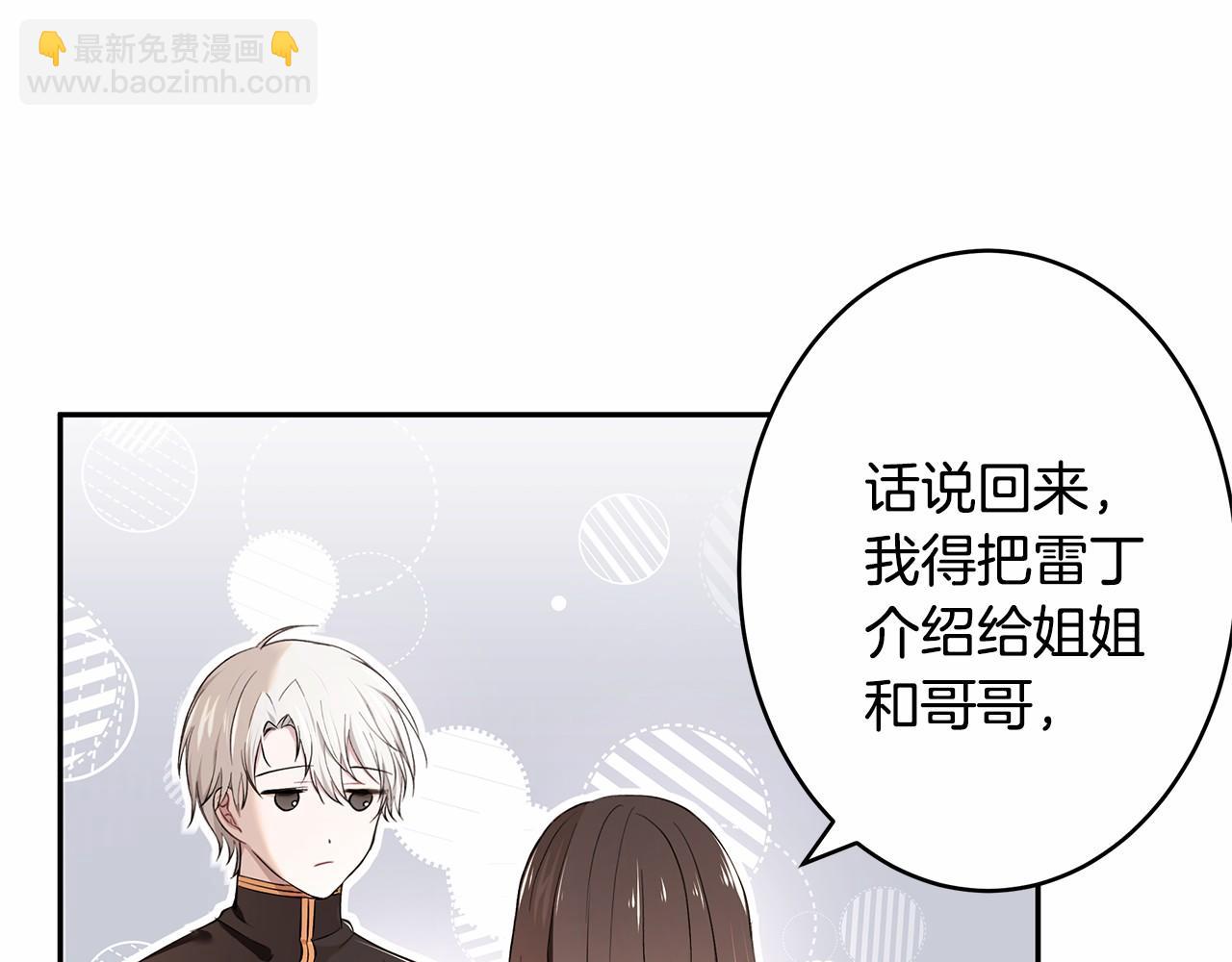 《拜托啦！魔女陛下》第4话 美少年变身 第40页