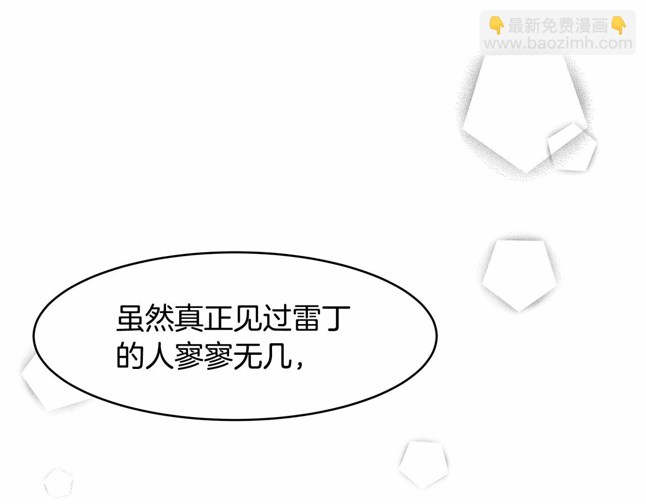 《拜托啦！魔女陛下》第4话 美少年变身 第42页