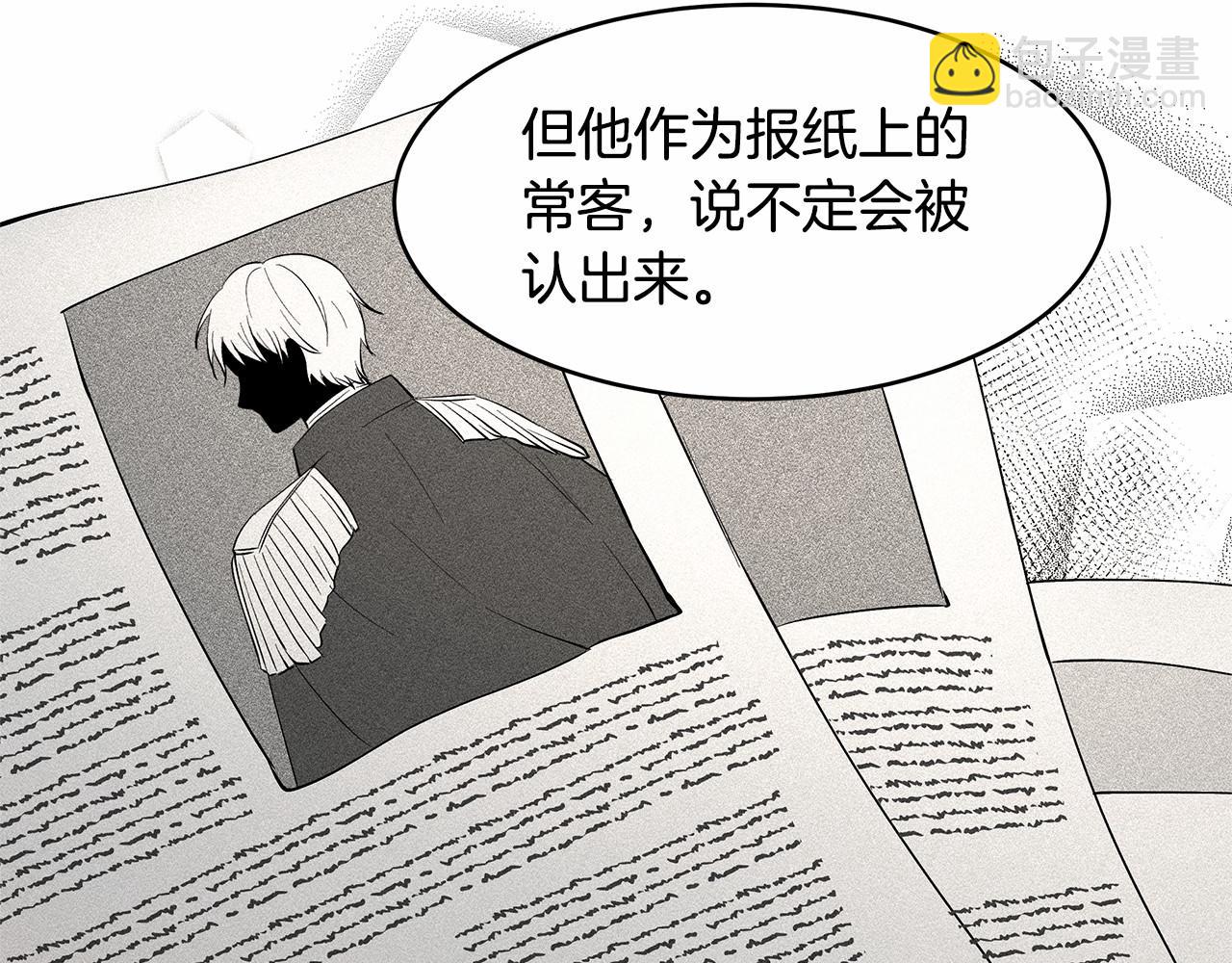 《拜托啦！魔女陛下》第4话 美少年变身 第43页