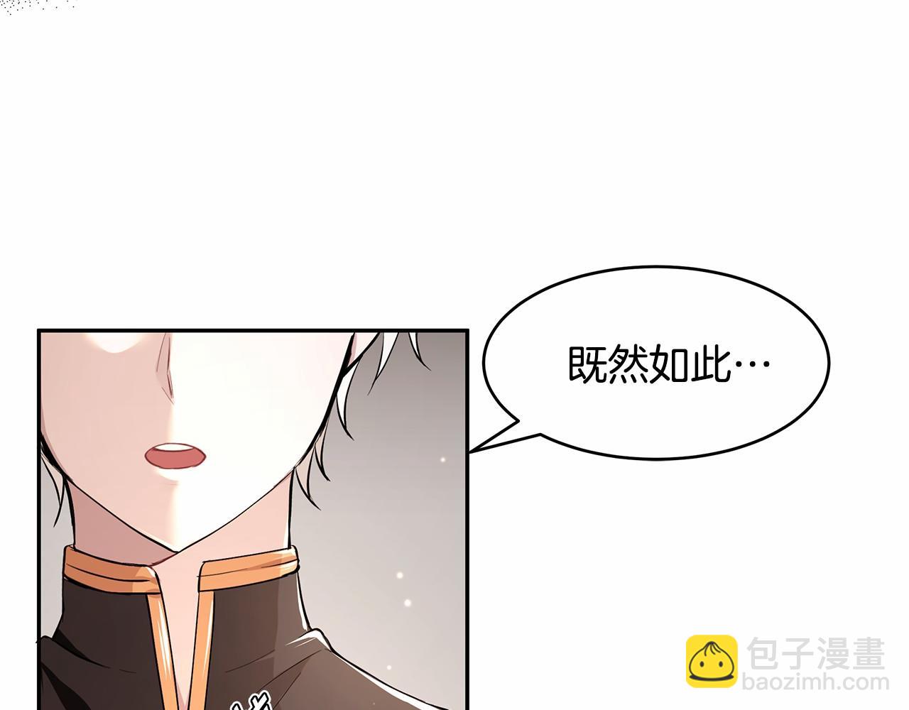 《拜托啦！魔女陛下》第4话 美少年变身 第45页