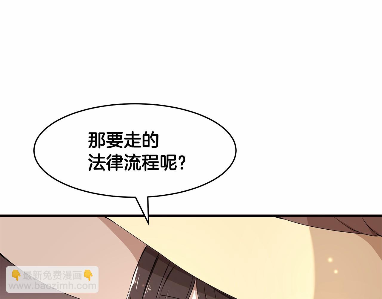 《拜托啦！魔女陛下》第6话 登基为帝 第15页