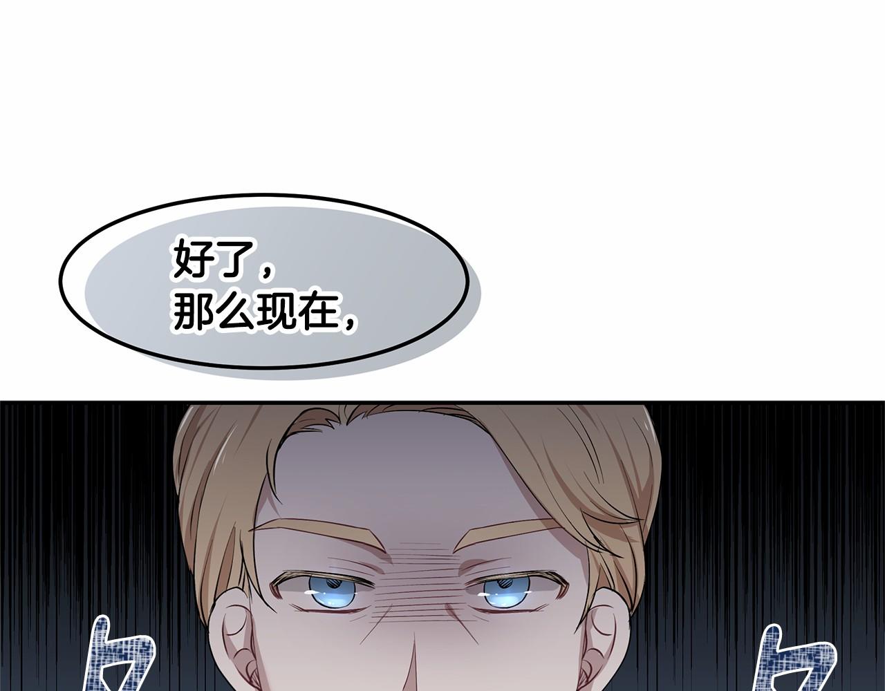 《拜托啦！魔女陛下》第6话 登基为帝 第1页