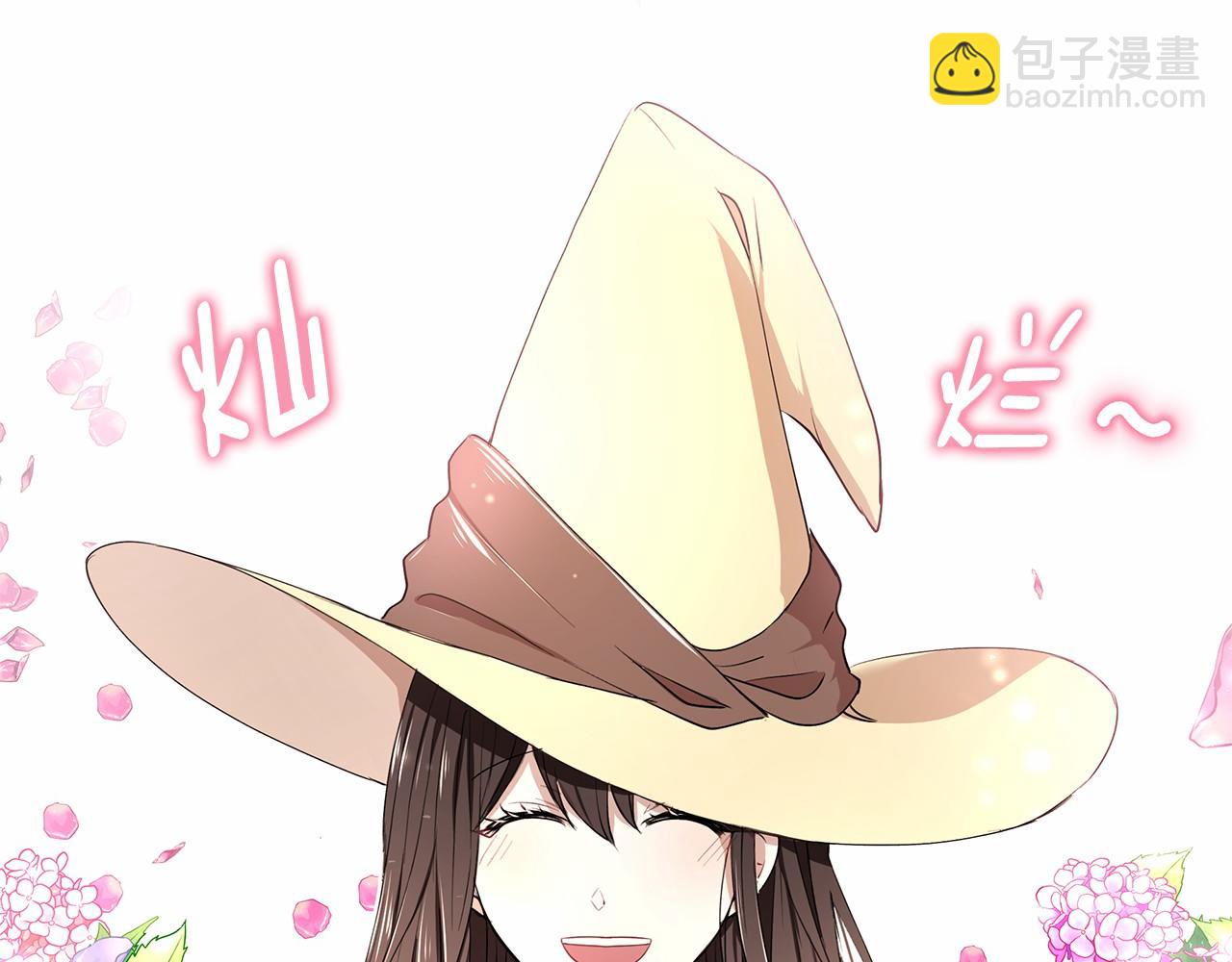 《拜托啦！魔女陛下》第6话 登基为帝 第20页