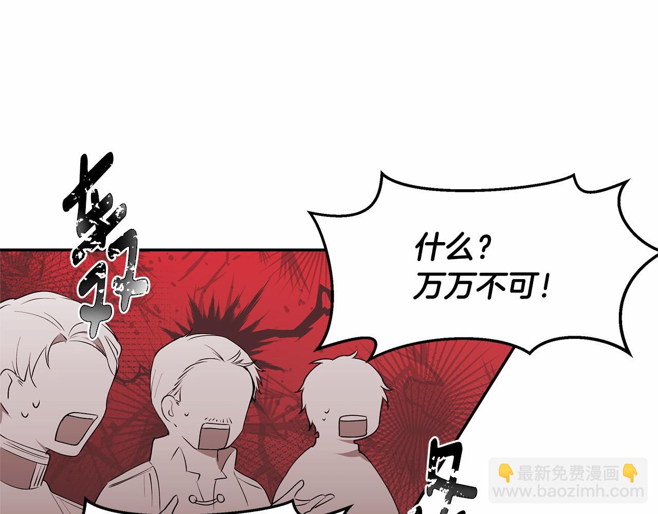 《拜托啦！魔女陛下》第6话 登基为帝 第22页