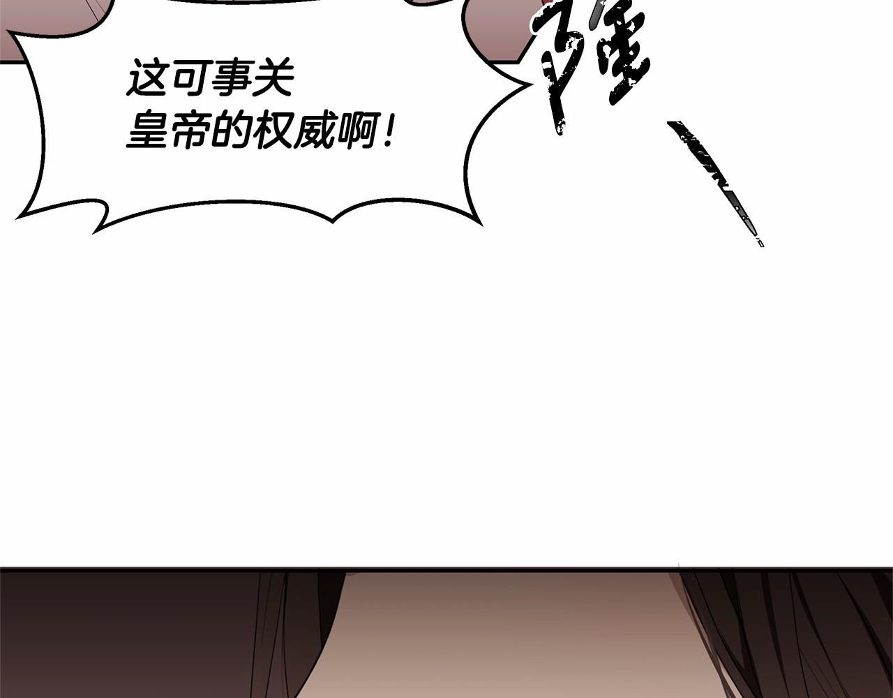 《拜托啦！魔女陛下》第6话 登基为帝 第23页