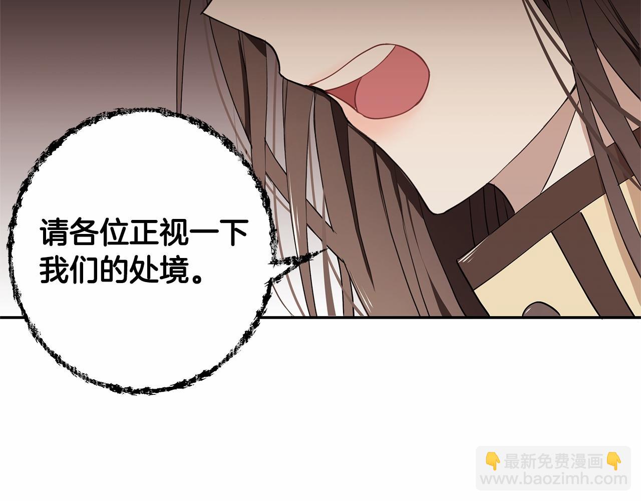 《拜托啦！魔女陛下》第6话 登基为帝 第24页
