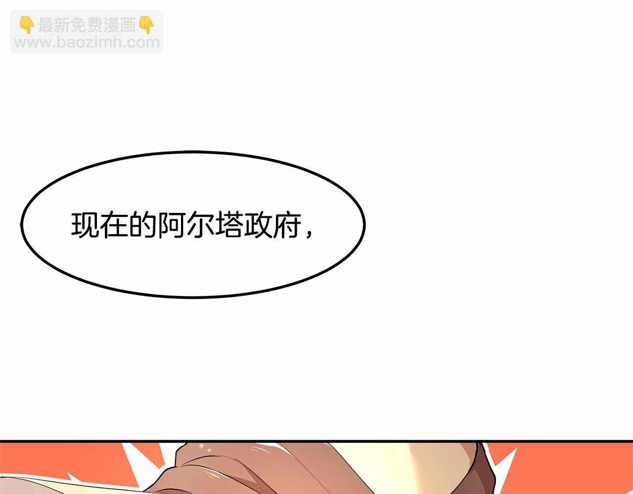 《拜托啦！魔女陛下》第6话 登基为帝 第26页