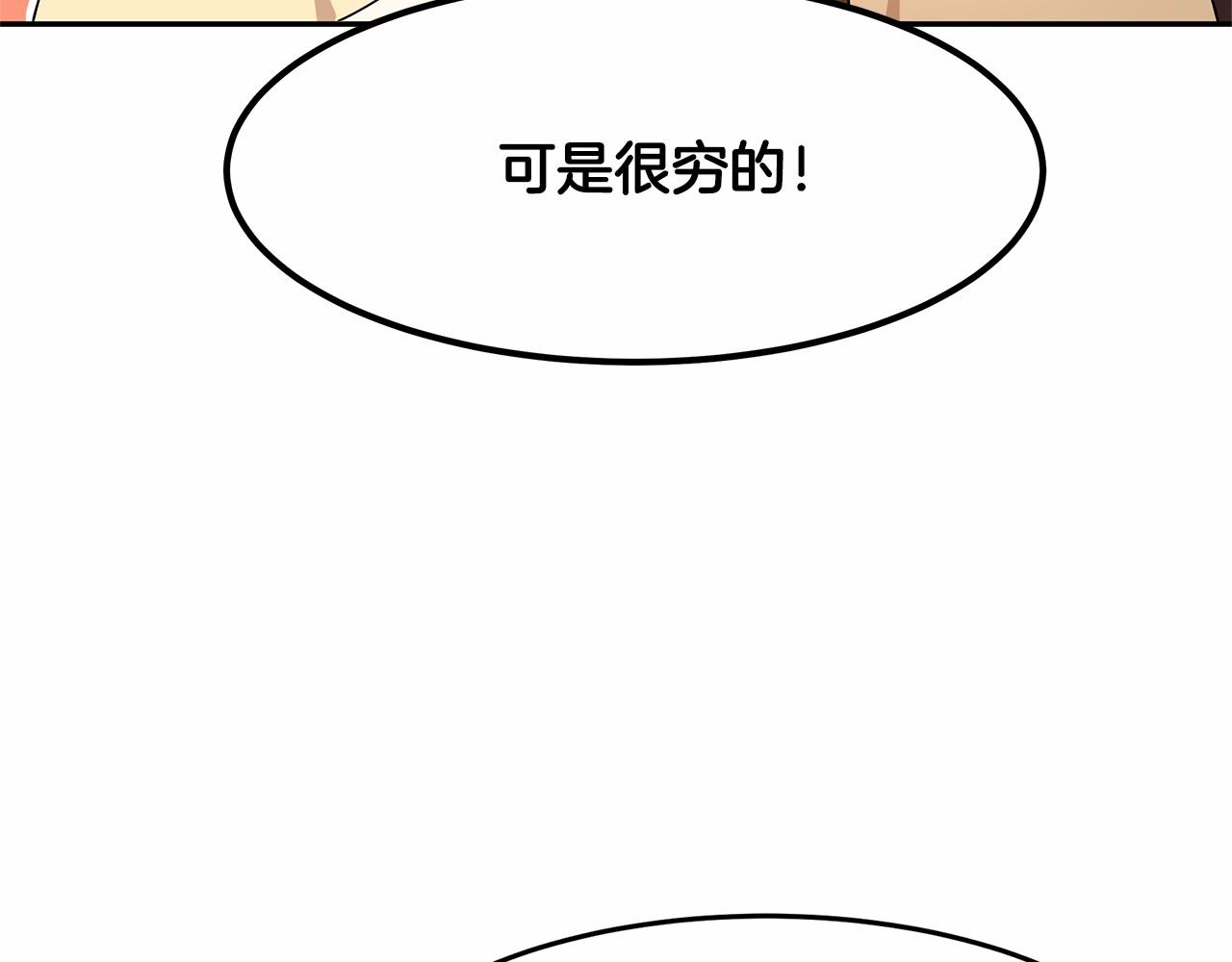 《拜托啦！魔女陛下》第6话 登基为帝 第28页