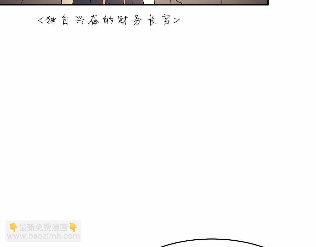 《拜托啦！魔女陛下》第6话 登基为帝 第30页
