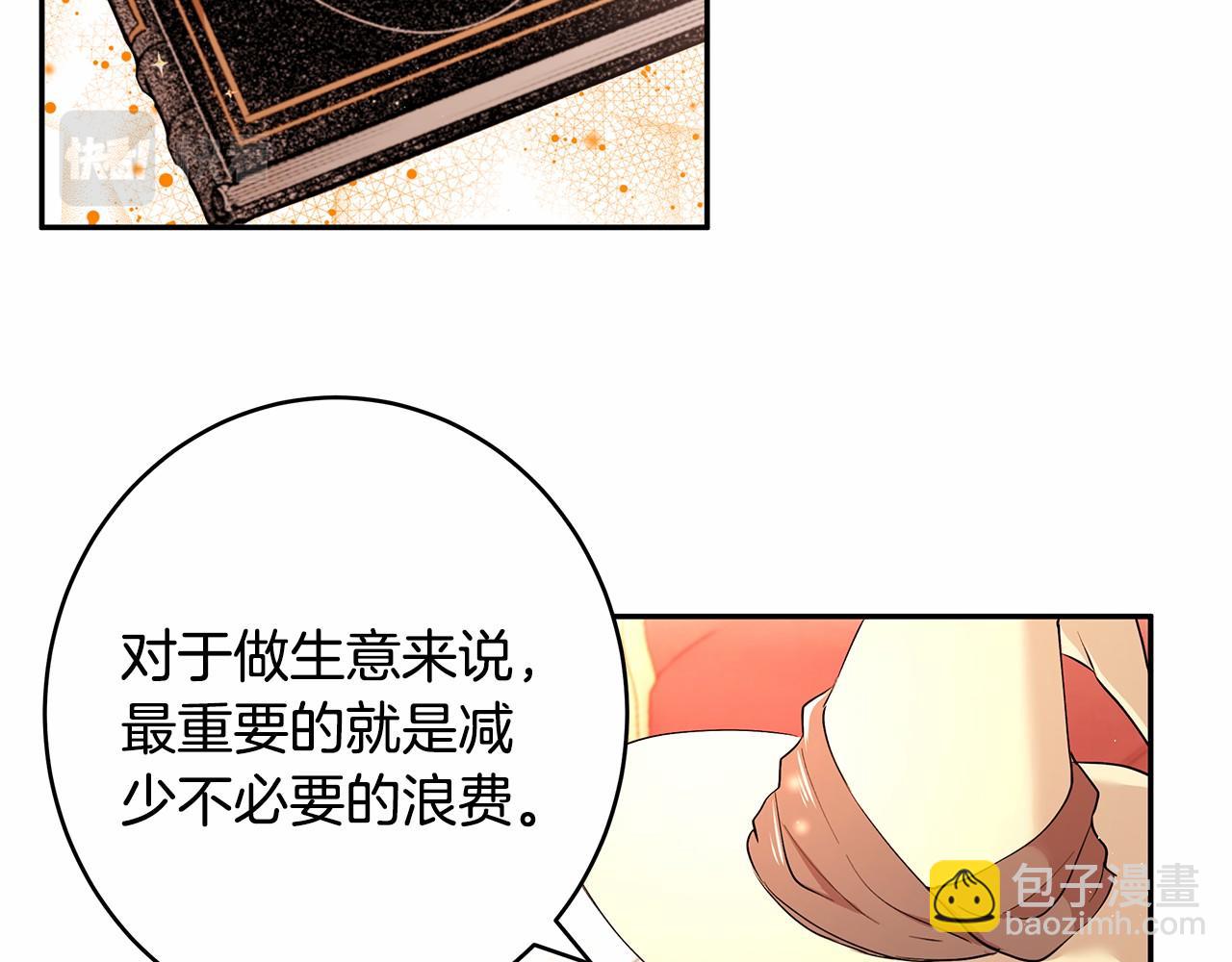 《拜托啦！魔女陛下》第6话 登基为帝 第32页