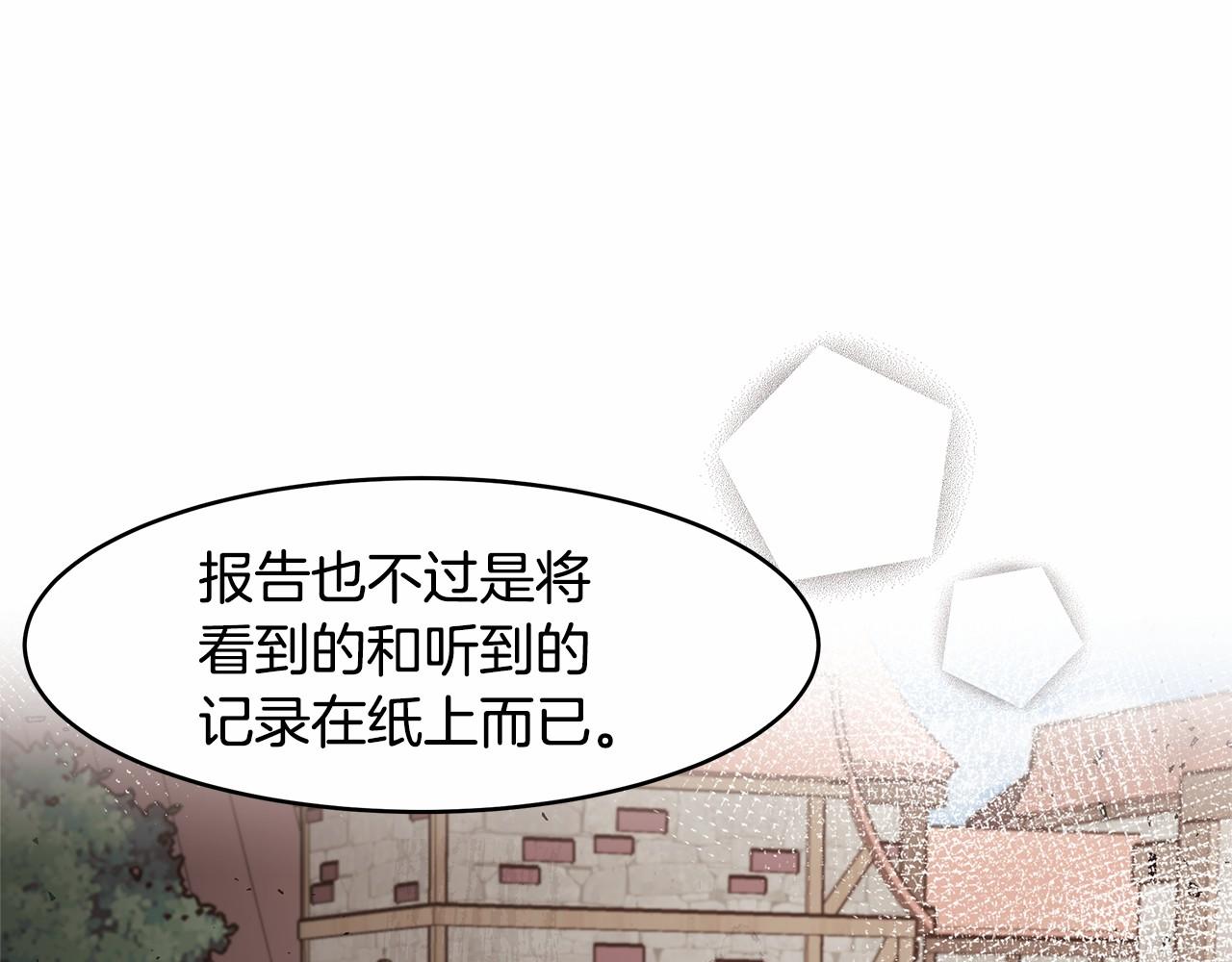 《拜托啦！魔女陛下》第6话 登基为帝 第43页