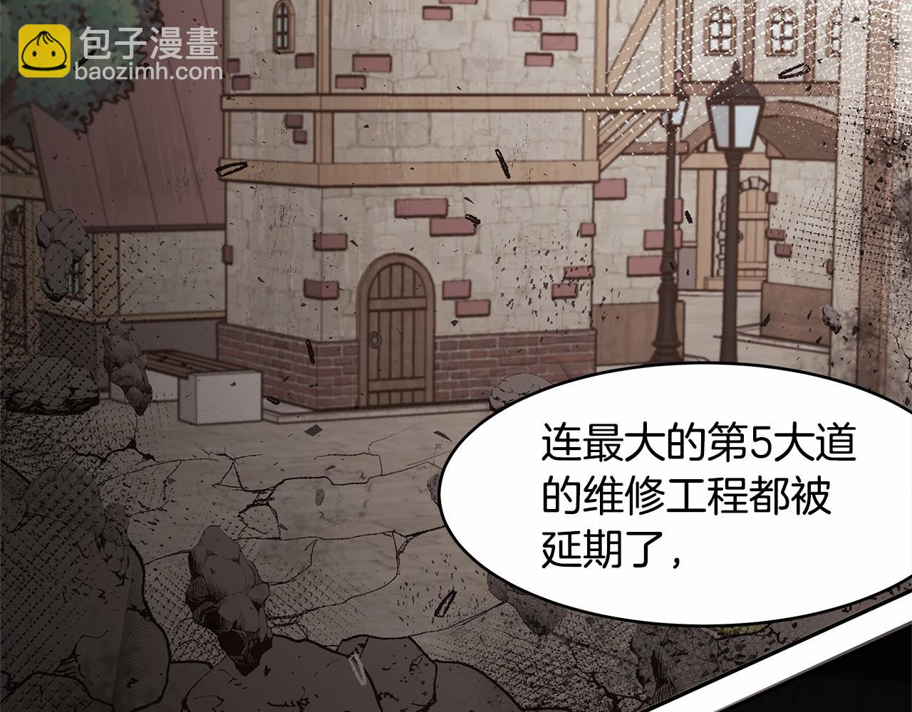 《拜托啦！魔女陛下》第6话 登基为帝 第44页