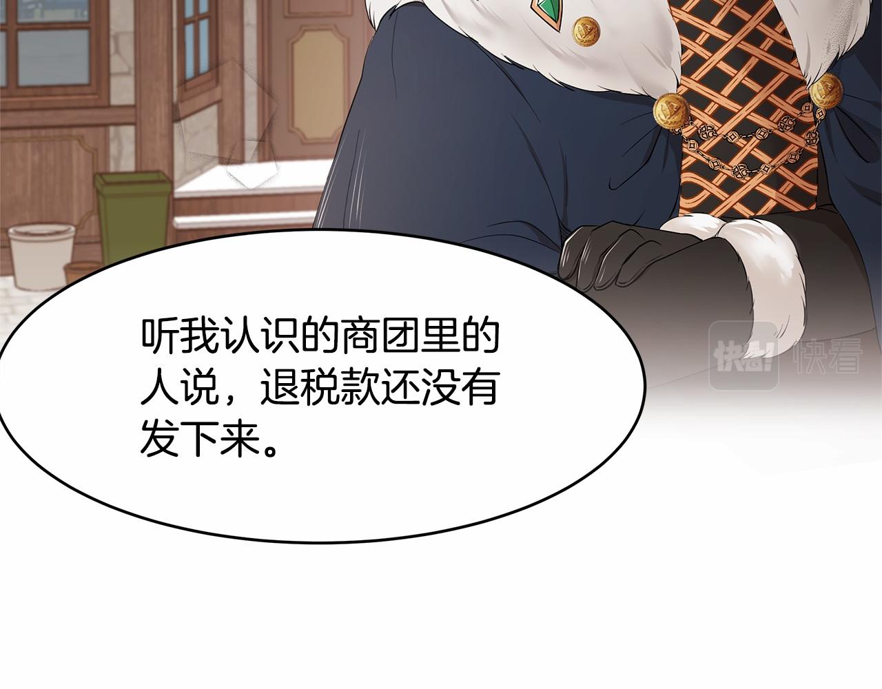 《拜托啦！魔女陛下》第6话 登基为帝 第46页