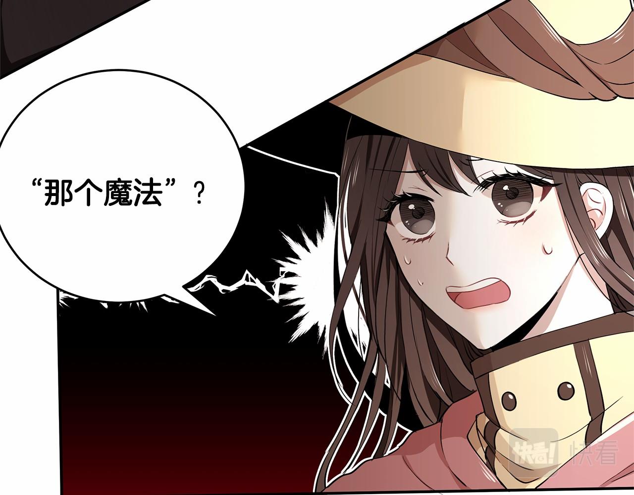 《拜托啦！魔女陛下》第5话 签订魔女契约 第10页