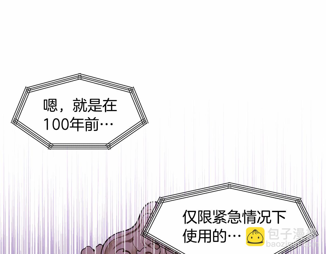 《拜托啦！魔女陛下》第5话 签订魔女契约 第16页