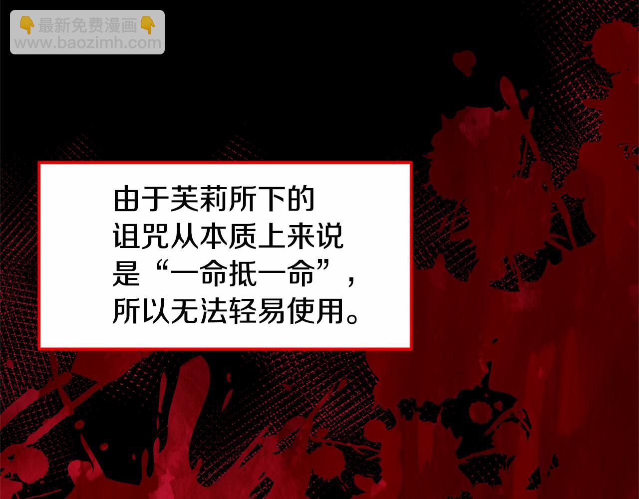 《拜托啦！魔女陛下》第5话 签订魔女契约 第20页