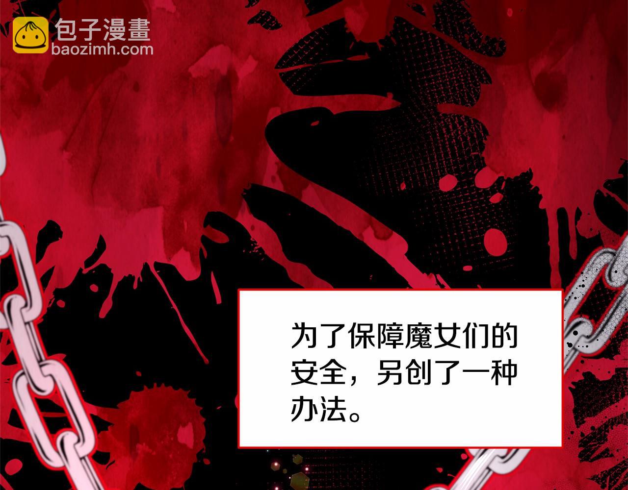 《拜托啦！魔女陛下》第5话 签订魔女契约 第21页