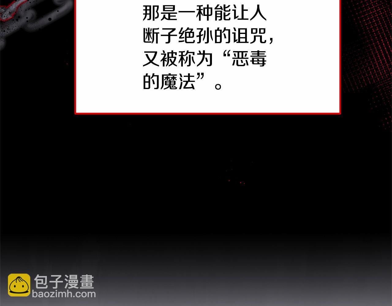 《拜托啦！魔女陛下》第5话 签订魔女契约 第24页