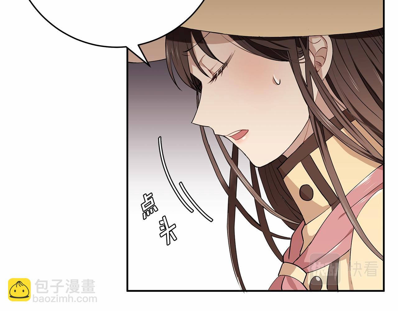 《拜托啦！魔女陛下》第5话 签订魔女契约 第28页