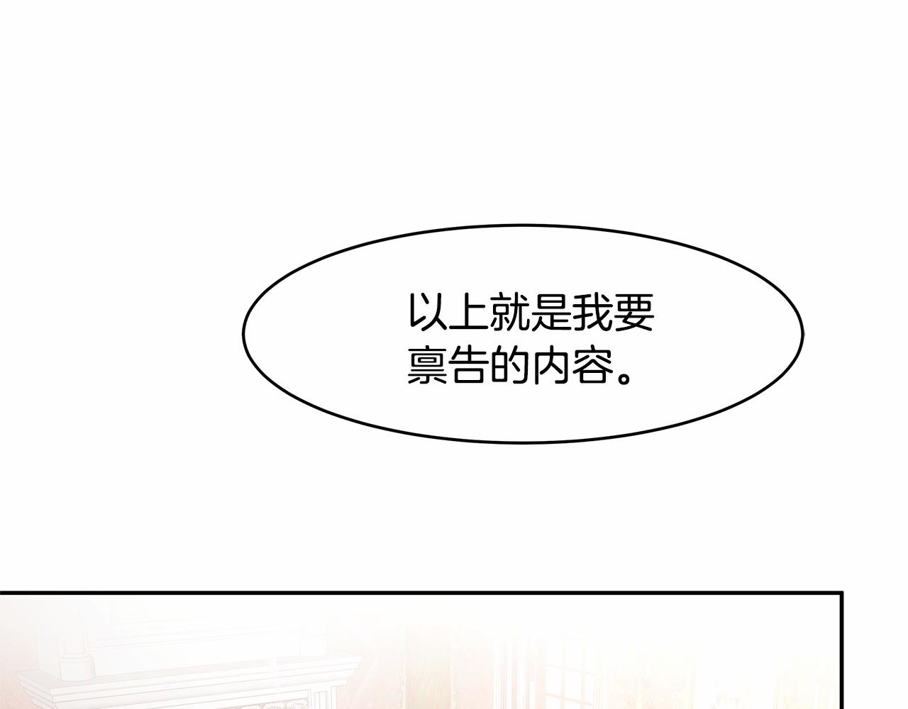 《拜托啦！魔女陛下》第5话 签订魔女契约 第39页
