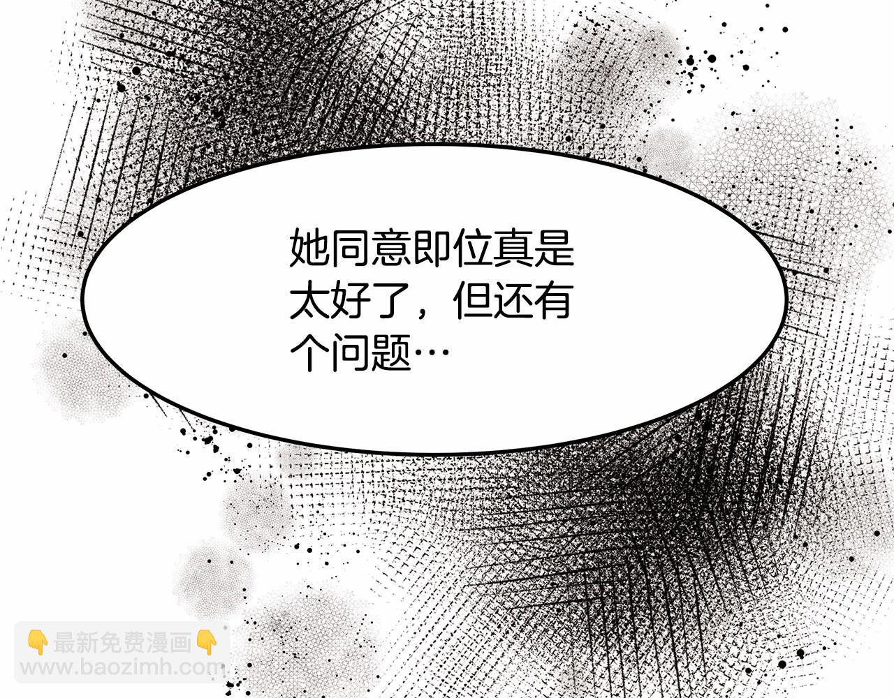 《拜托啦！魔女陛下》第5话 签订魔女契约 第43页