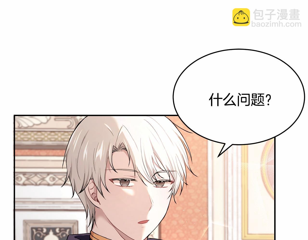 《拜托啦！魔女陛下》第5话 签订魔女契约 第45页