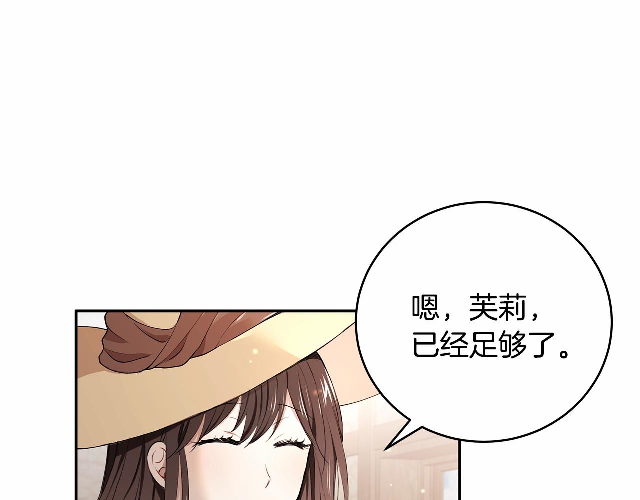 《拜托啦！魔女陛下》第5话 签订魔女契约 第4页