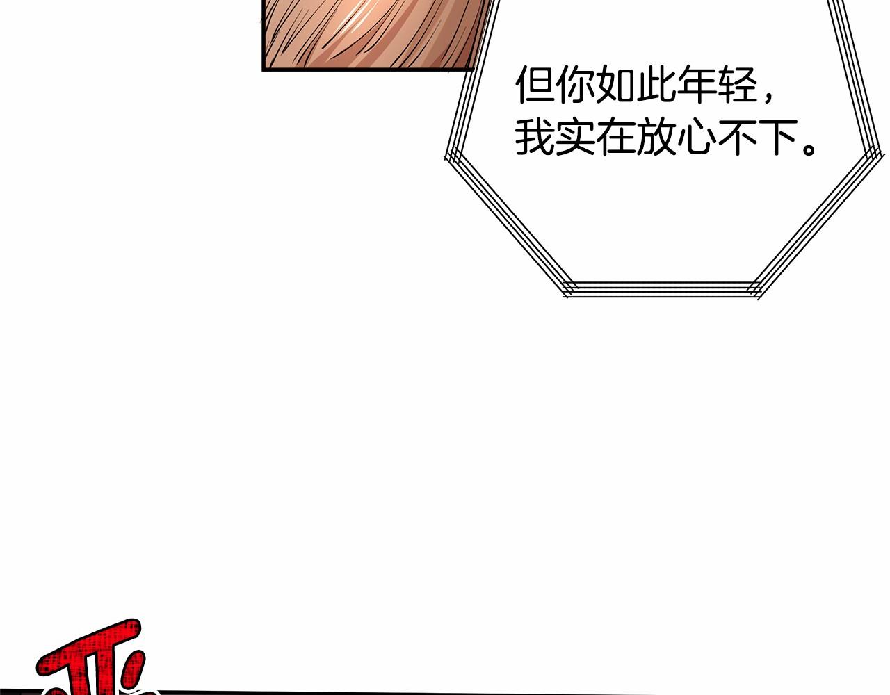 《拜托啦！魔女陛下》第5话 签订魔女契约 第8页