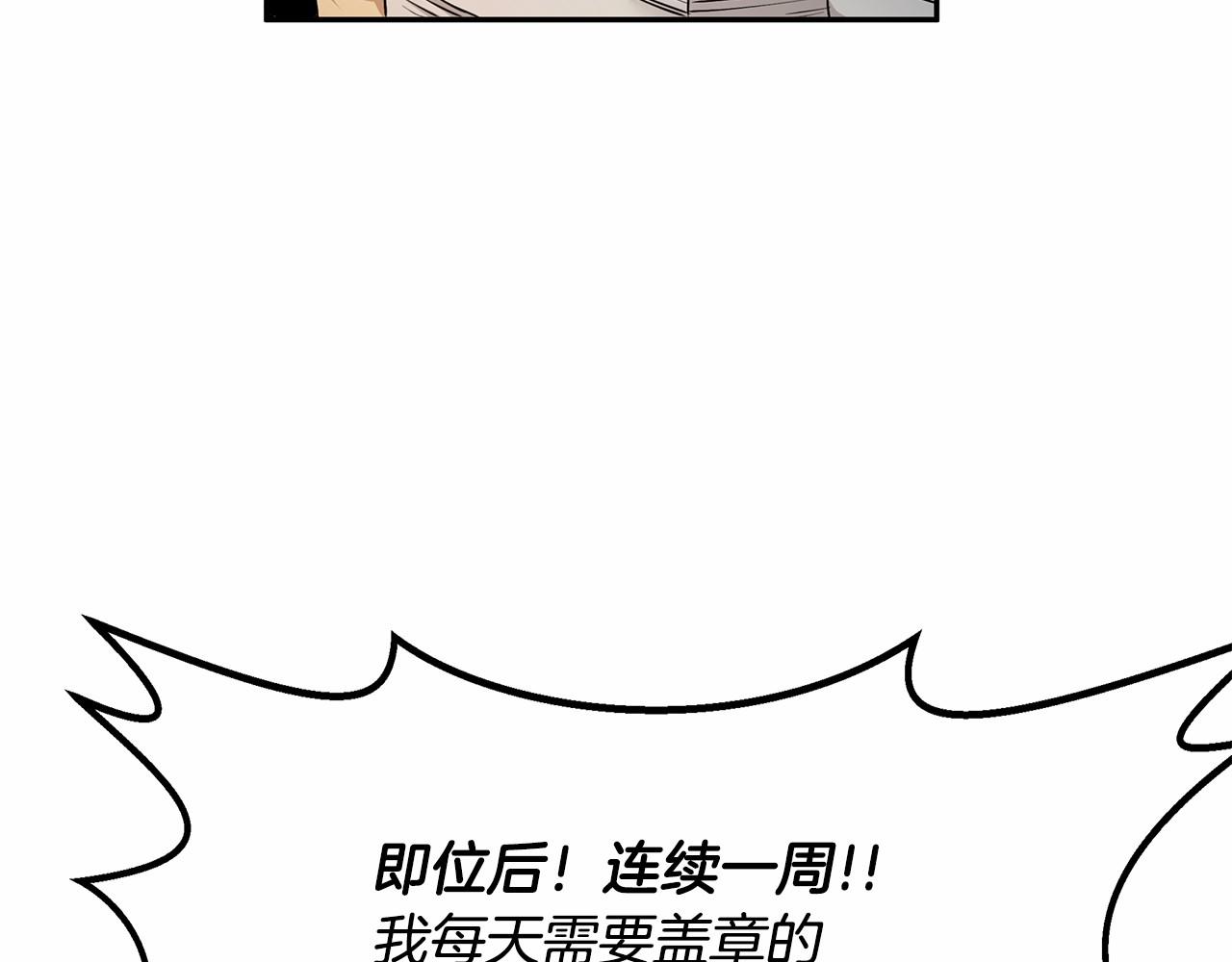 《拜托啦！魔女陛下》第7话 皇帝的宝库 第10页