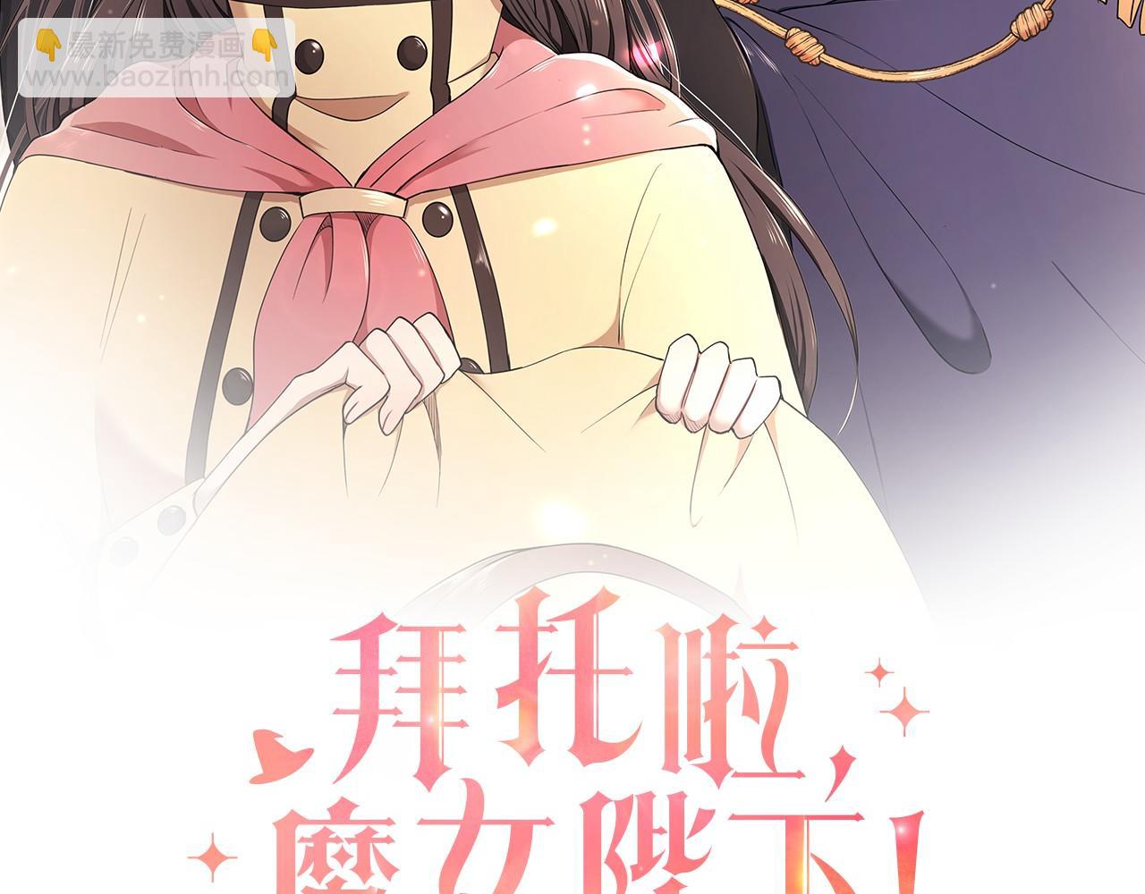 《拜托啦！魔女陛下》第7话 皇帝的宝库 第15页
