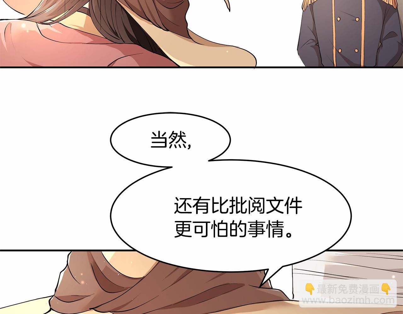 《拜托啦！魔女陛下》第7话 皇帝的宝库 第19页