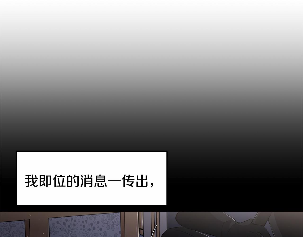 《拜托啦！魔女陛下》第7话 皇帝的宝库 第21页