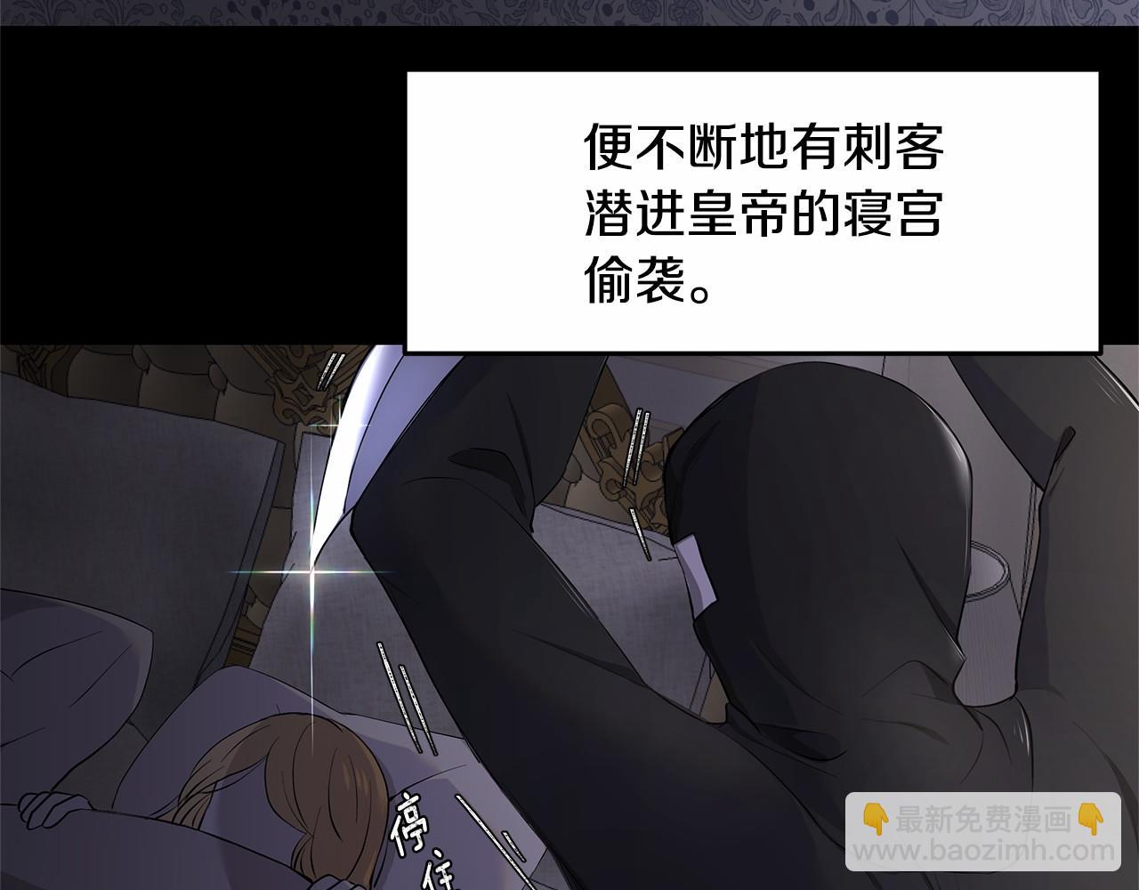 《拜托啦！魔女陛下》第7话 皇帝的宝库 第23页