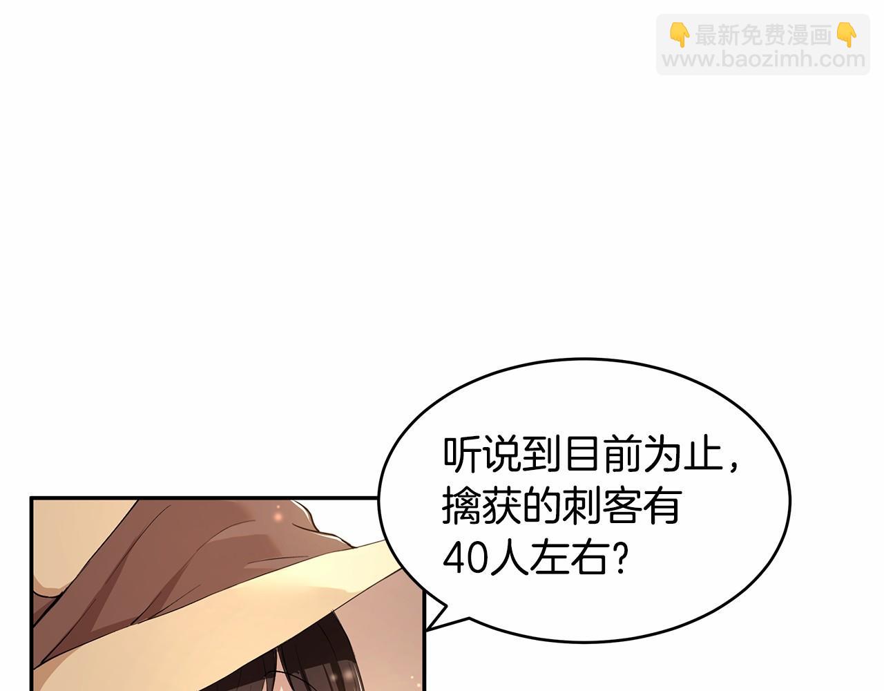 《拜托啦！魔女陛下》第7话 皇帝的宝库 第28页