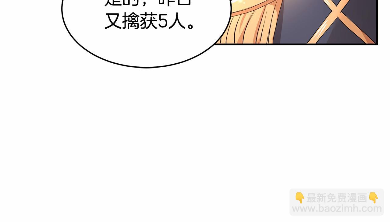 《拜托啦！魔女陛下》第7话 皇帝的宝库 第30页