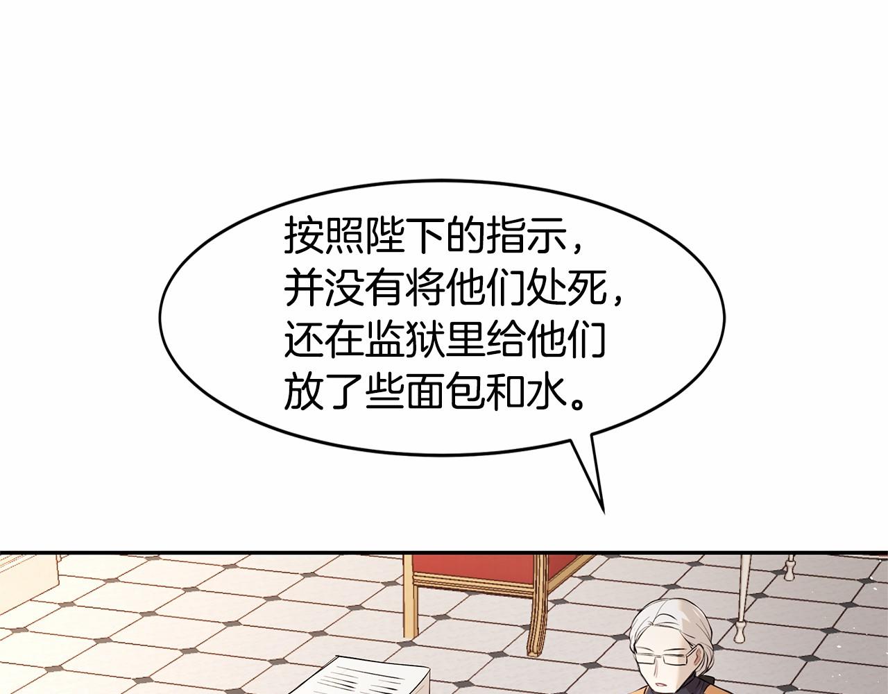 《拜托啦！魔女陛下》第7话 皇帝的宝库 第31页