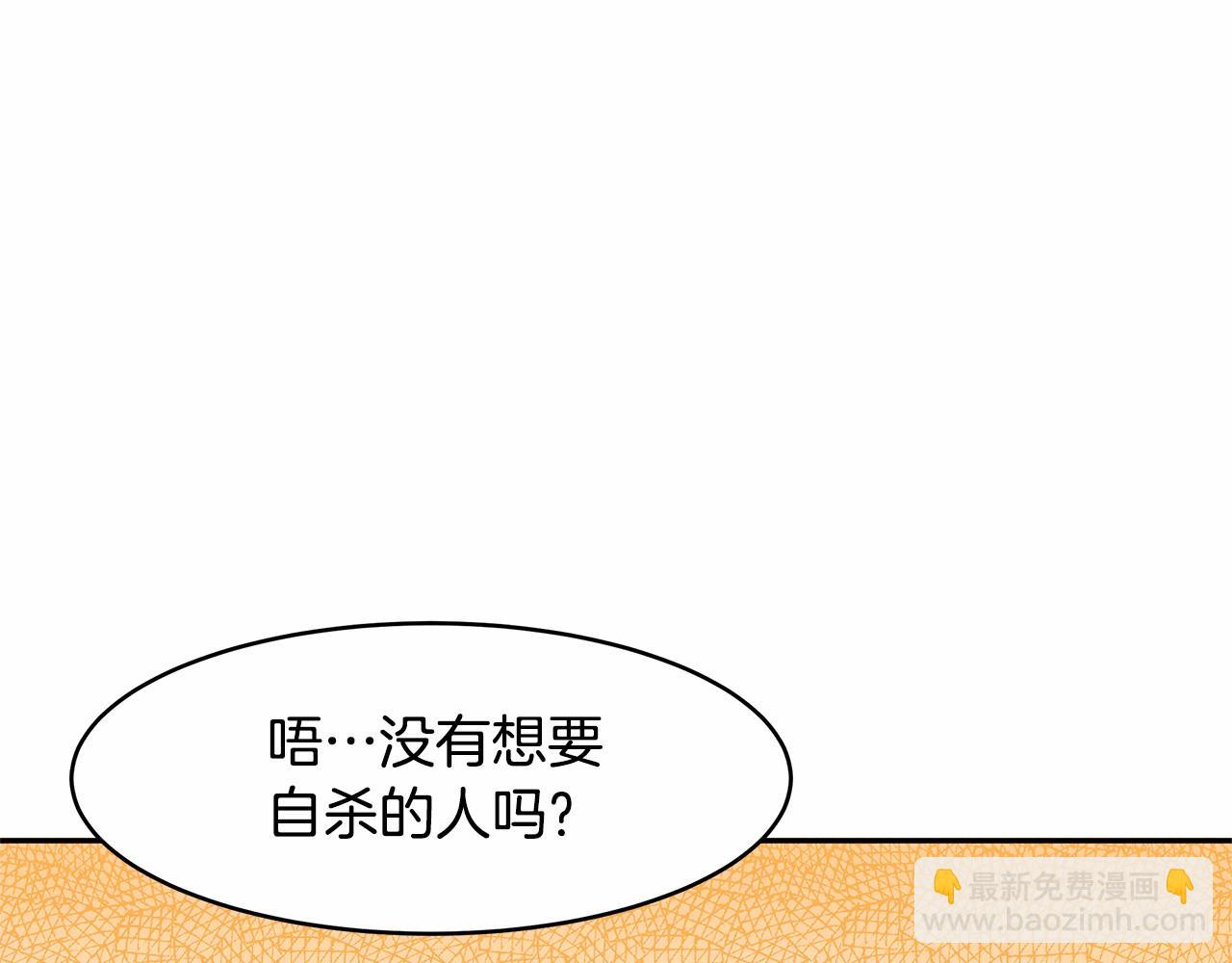 《拜托啦！魔女陛下》第7话 皇帝的宝库 第33页