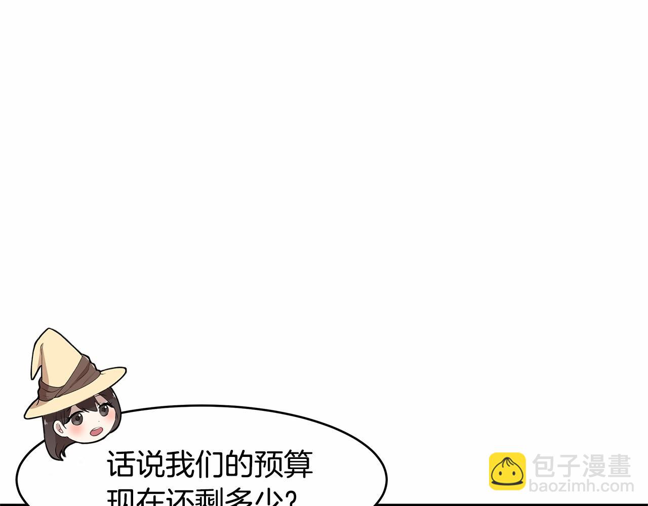 《拜托啦！魔女陛下》第7话 皇帝的宝库 第42页