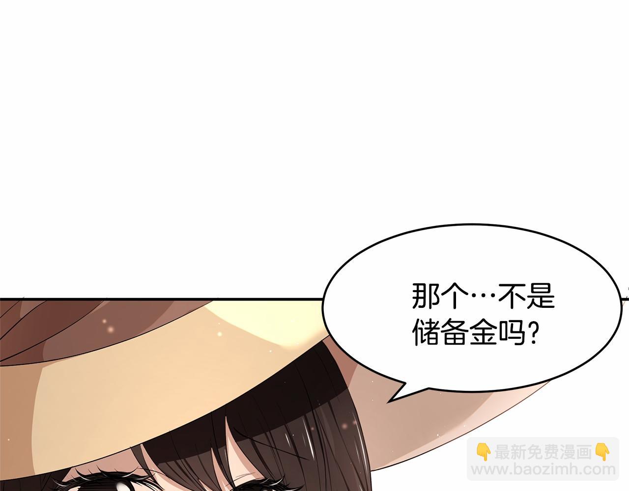 《拜托啦！魔女陛下》第7话 皇帝的宝库 第45页