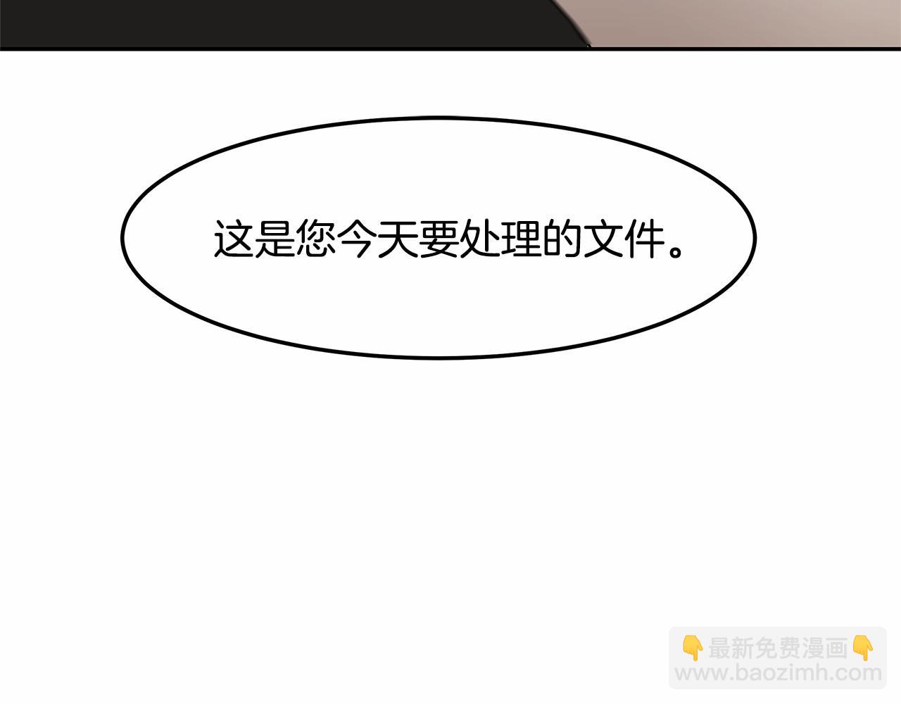 《拜托啦！魔女陛下》第7话 皇帝的宝库 第4页