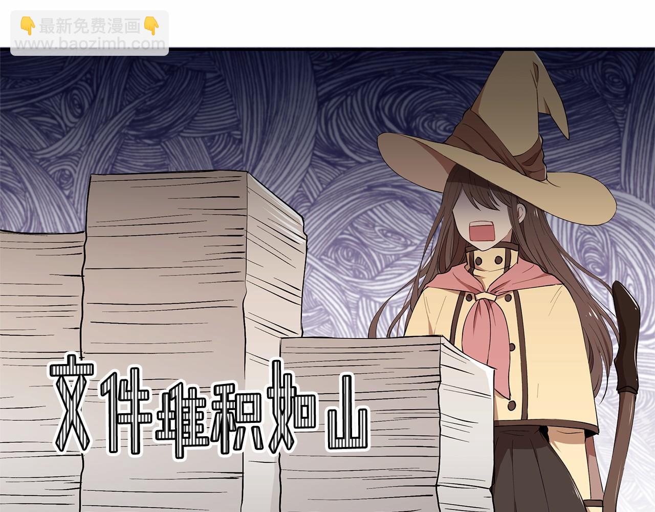 《拜托啦！魔女陛下》第7话 皇帝的宝库 第5页