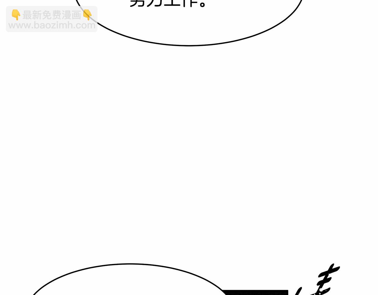 《拜托啦！魔女陛下》第7话 皇帝的宝库 第8页