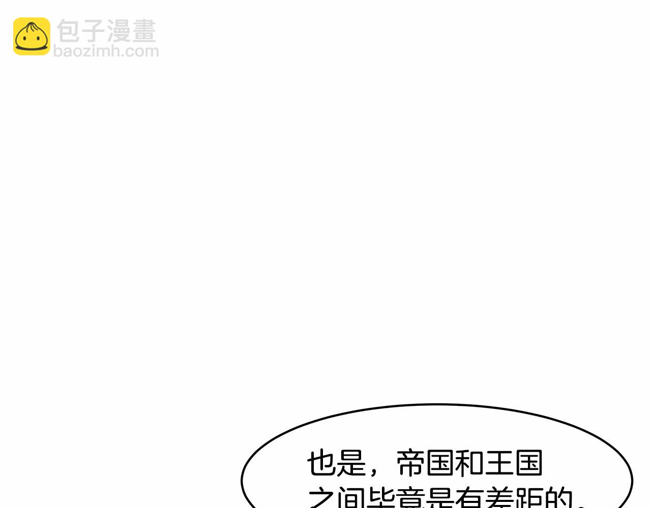 《拜托啦！魔女陛下》第10话 敌国拉拢的原因 第27页